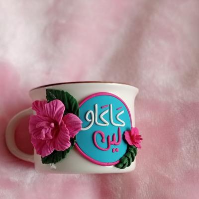 A Cup With Customised Name